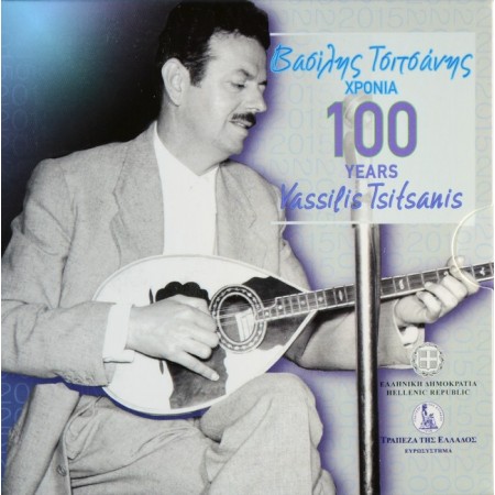 Vasilis Tsitsanis, CuNi