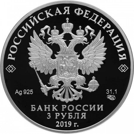 3 ruble Strieborná minca Arkhangelskoye Museum PP