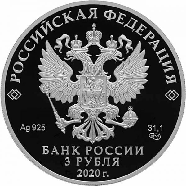 3 rubl Stříbrná mince Památník vojáků Ržev